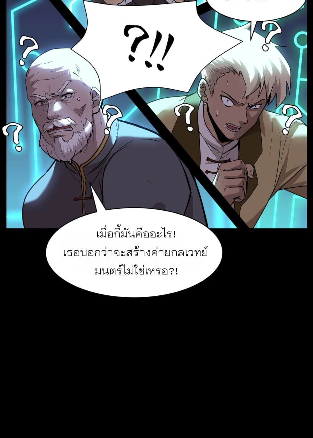 Legend of Star General page 49