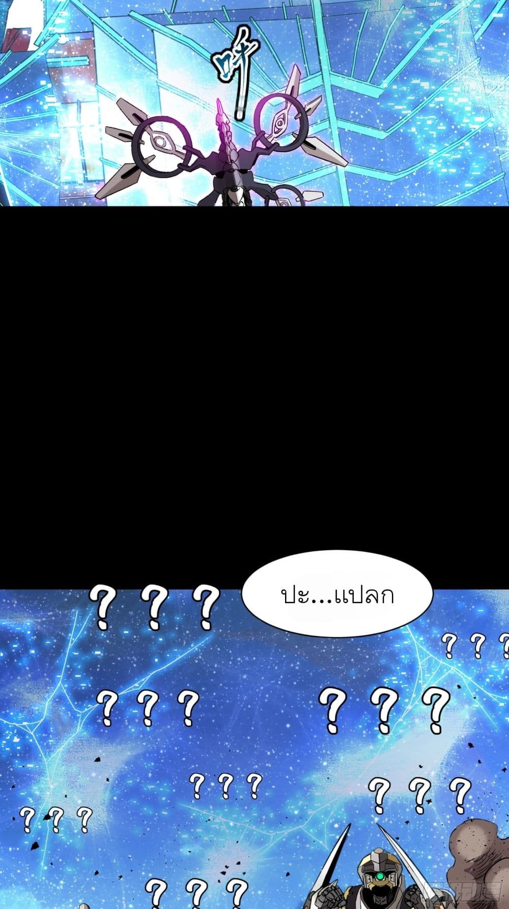 Legend of Star General page 3