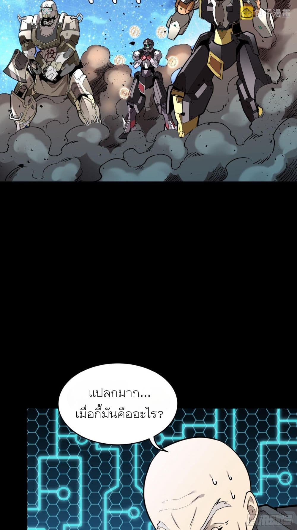 Legend of Star General page 4