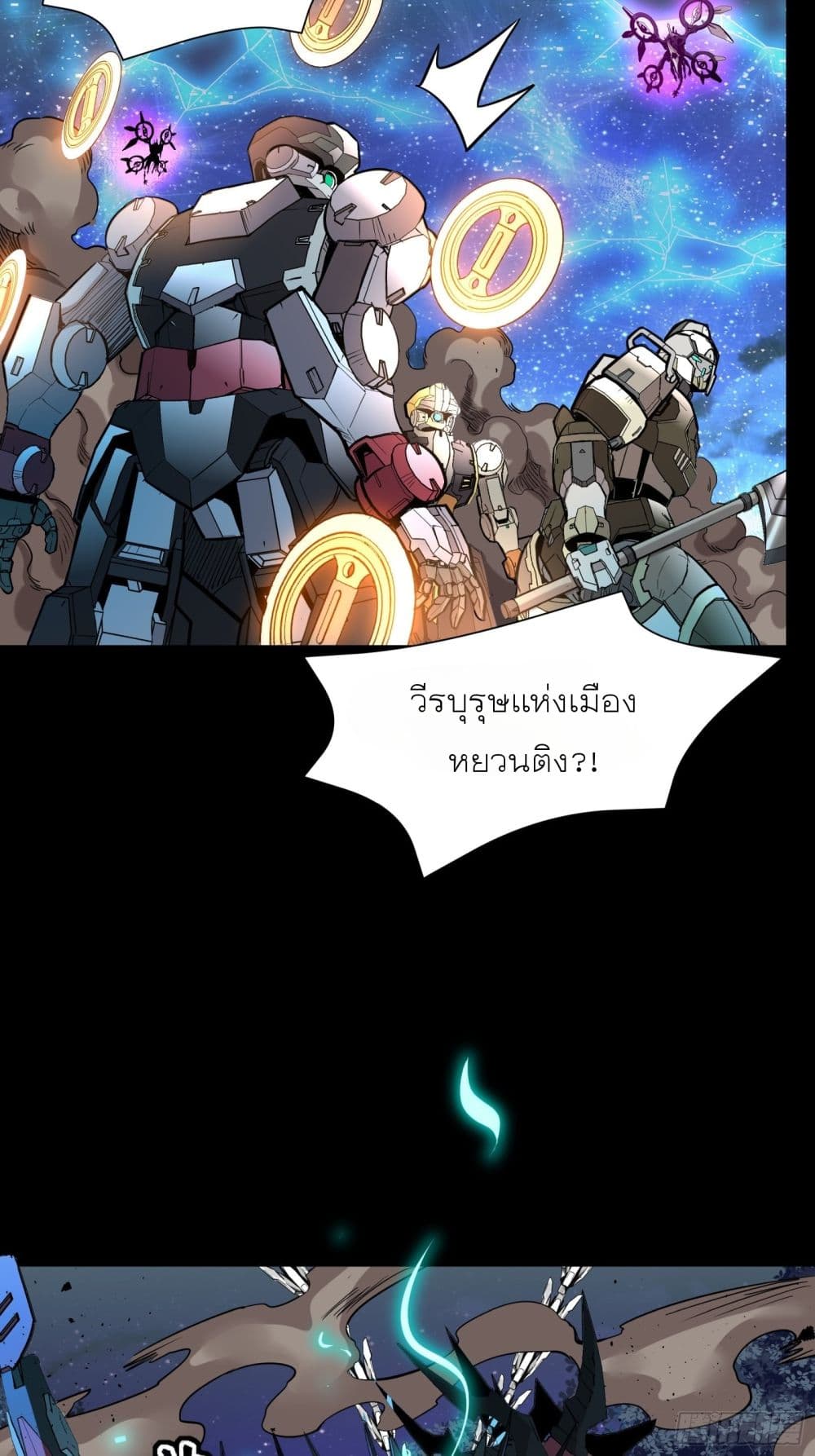 Legend of Star General page 10