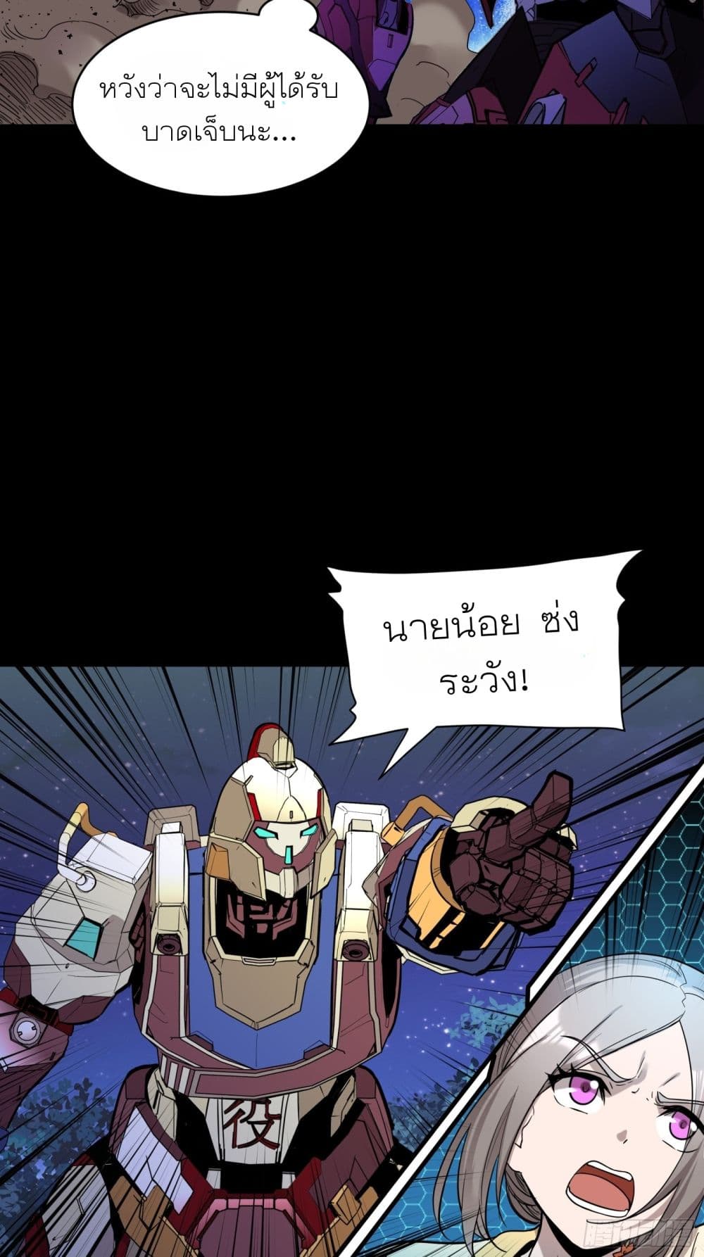 Legend of Star General page 14