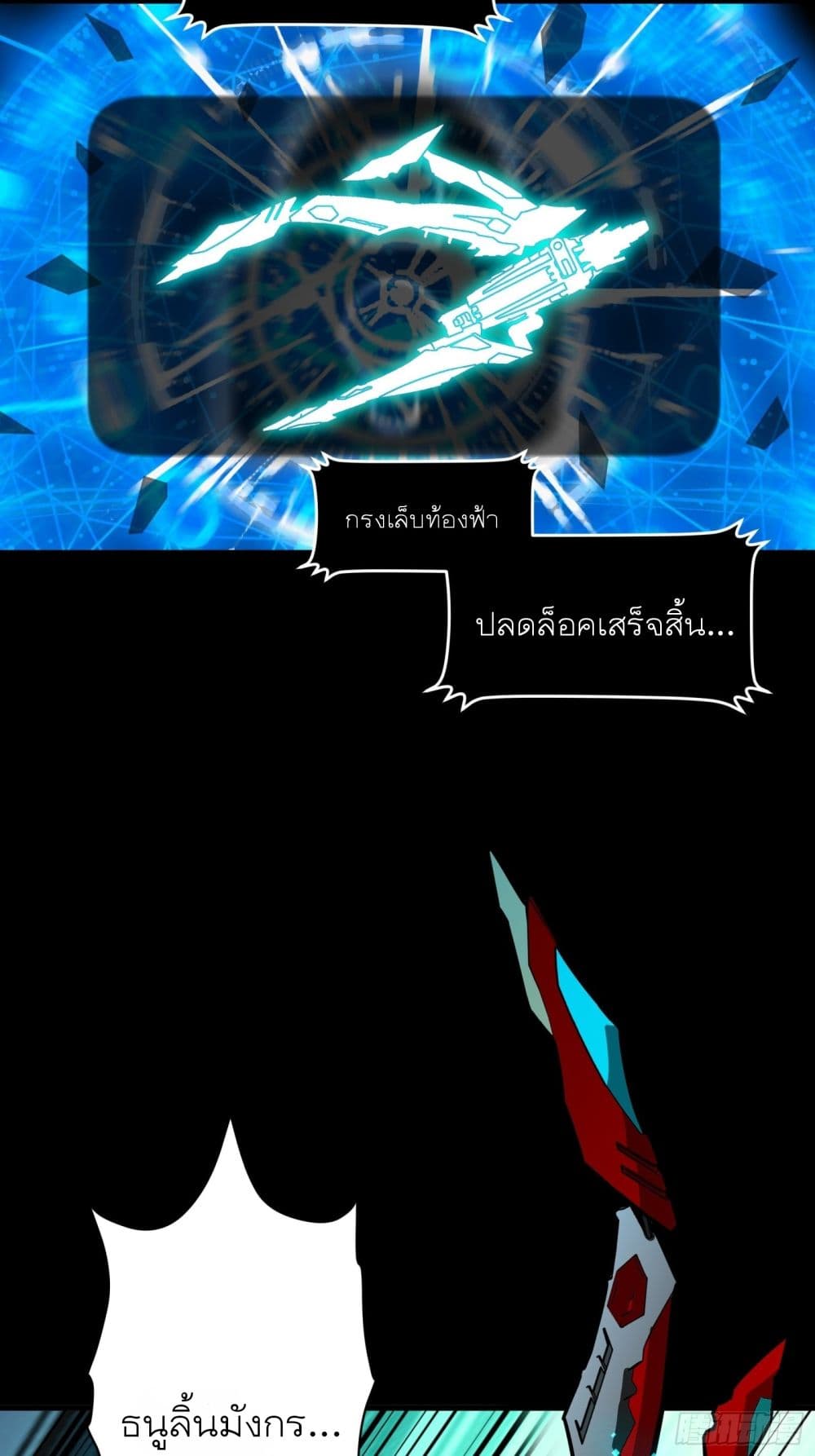 Legend of Star General page 20