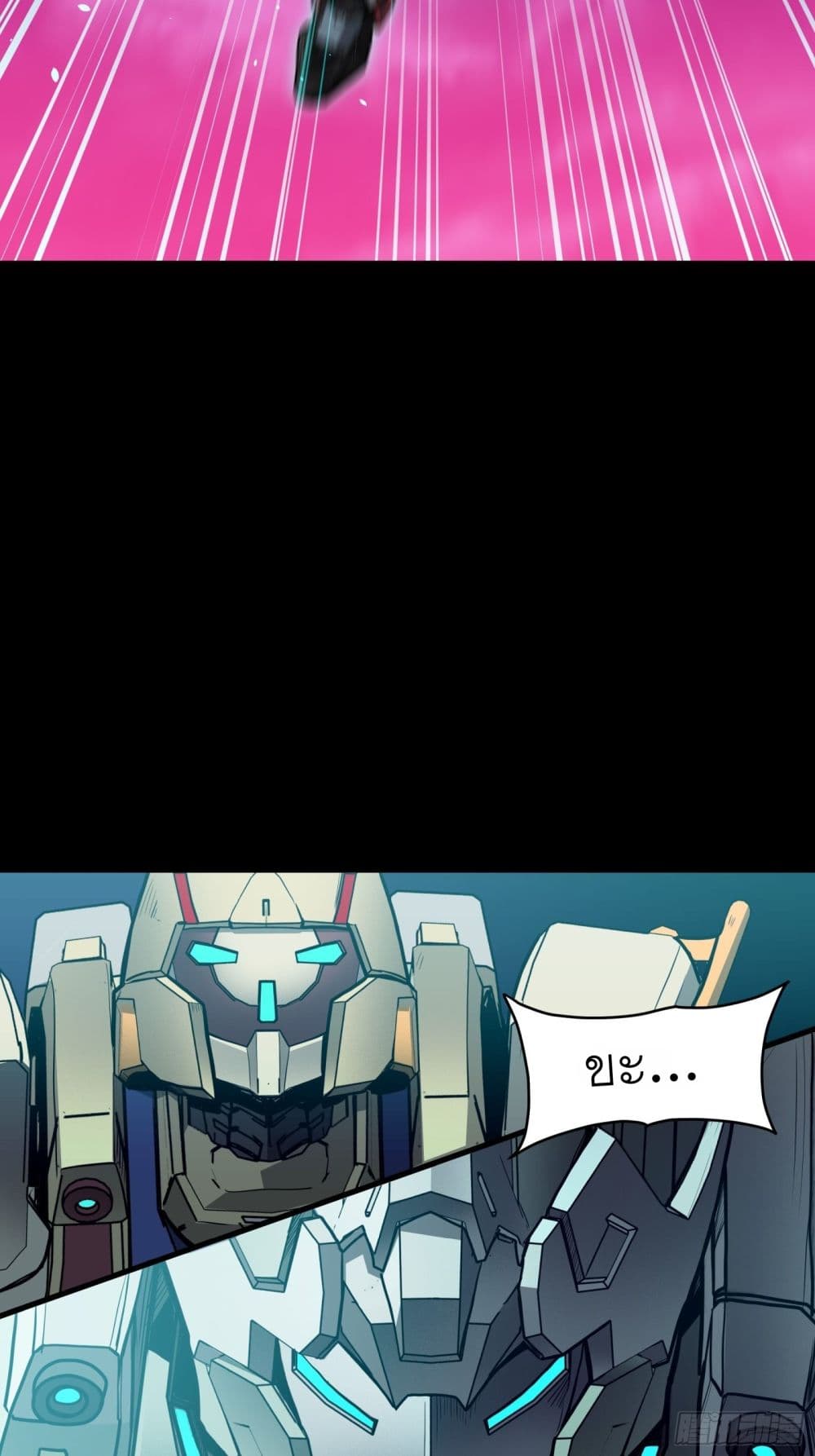 Legend of Star General page 36