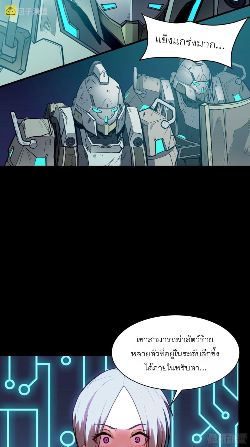 Legend of Star General page 37