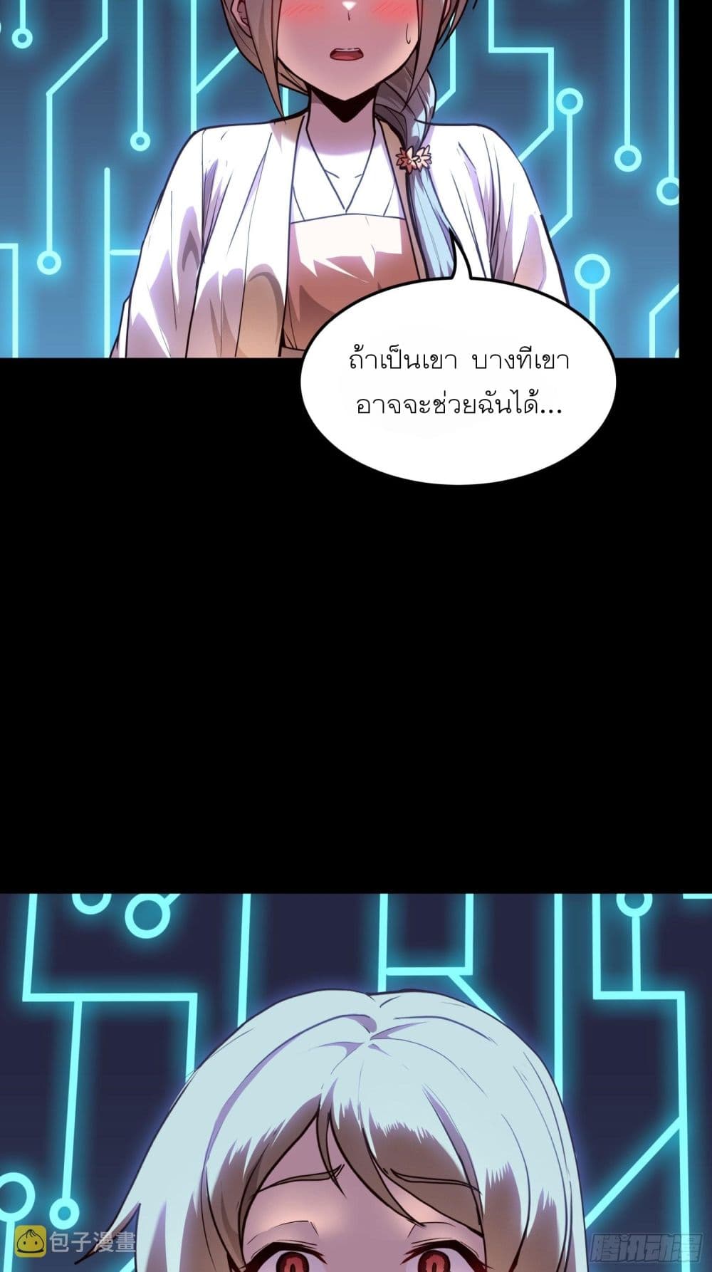 Legend of Star General page 38