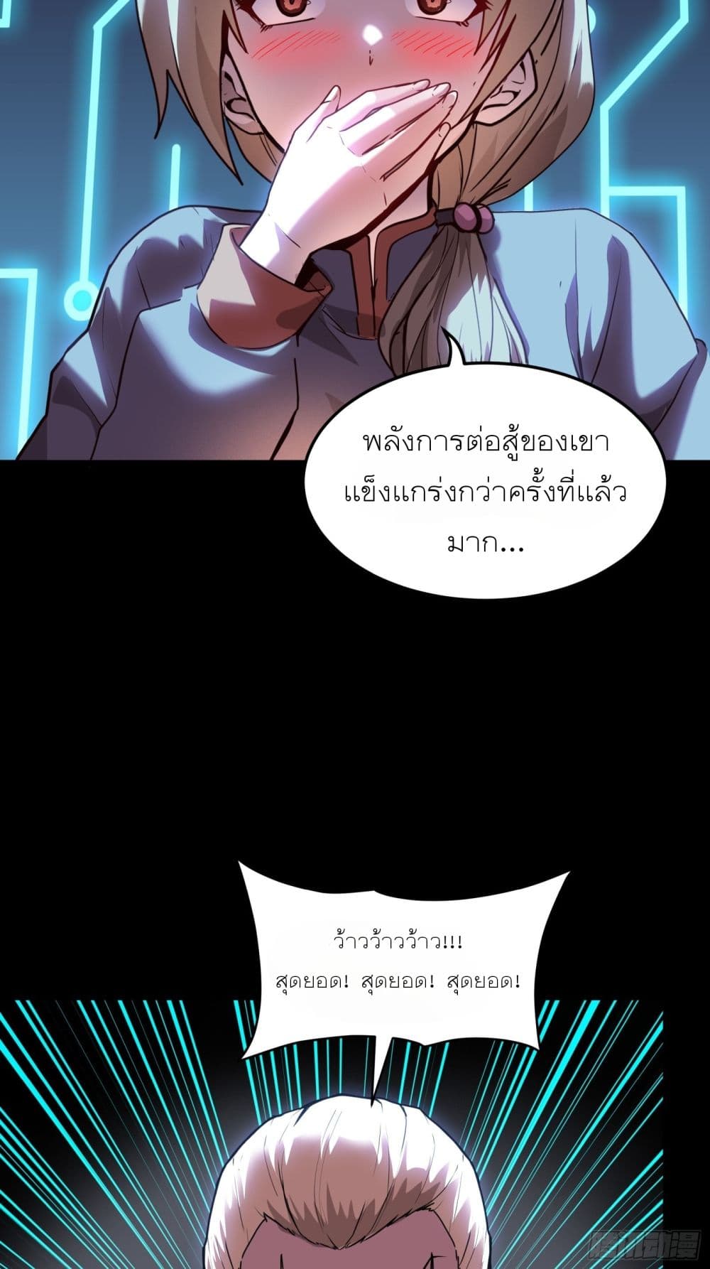 Legend of Star General page 39