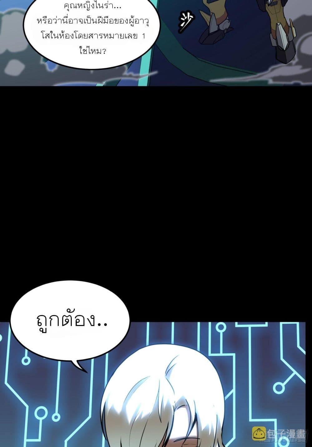 Legend of Star General page 46