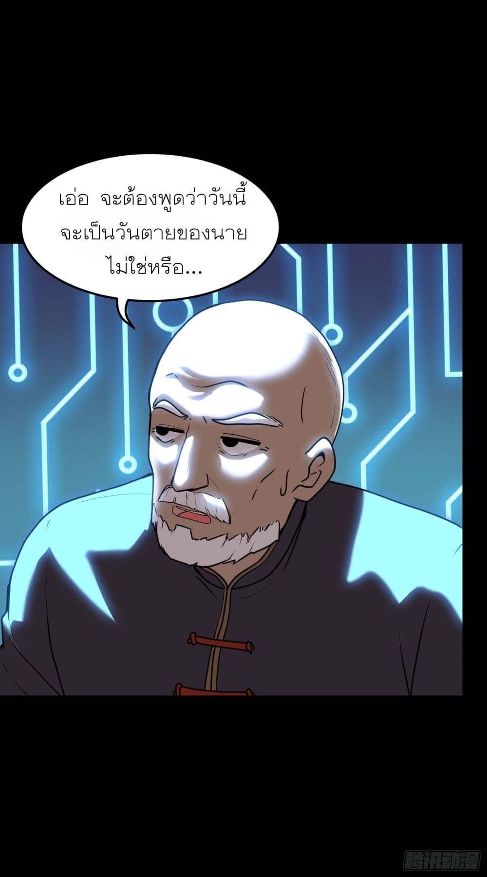 Legend of Star General page 50