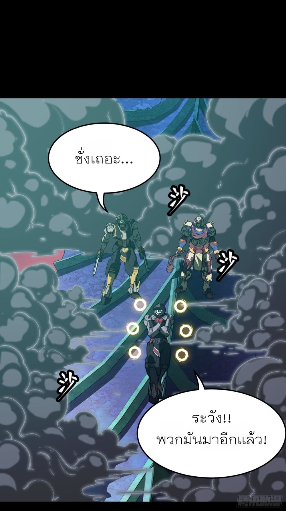 Legend of Star General page 51