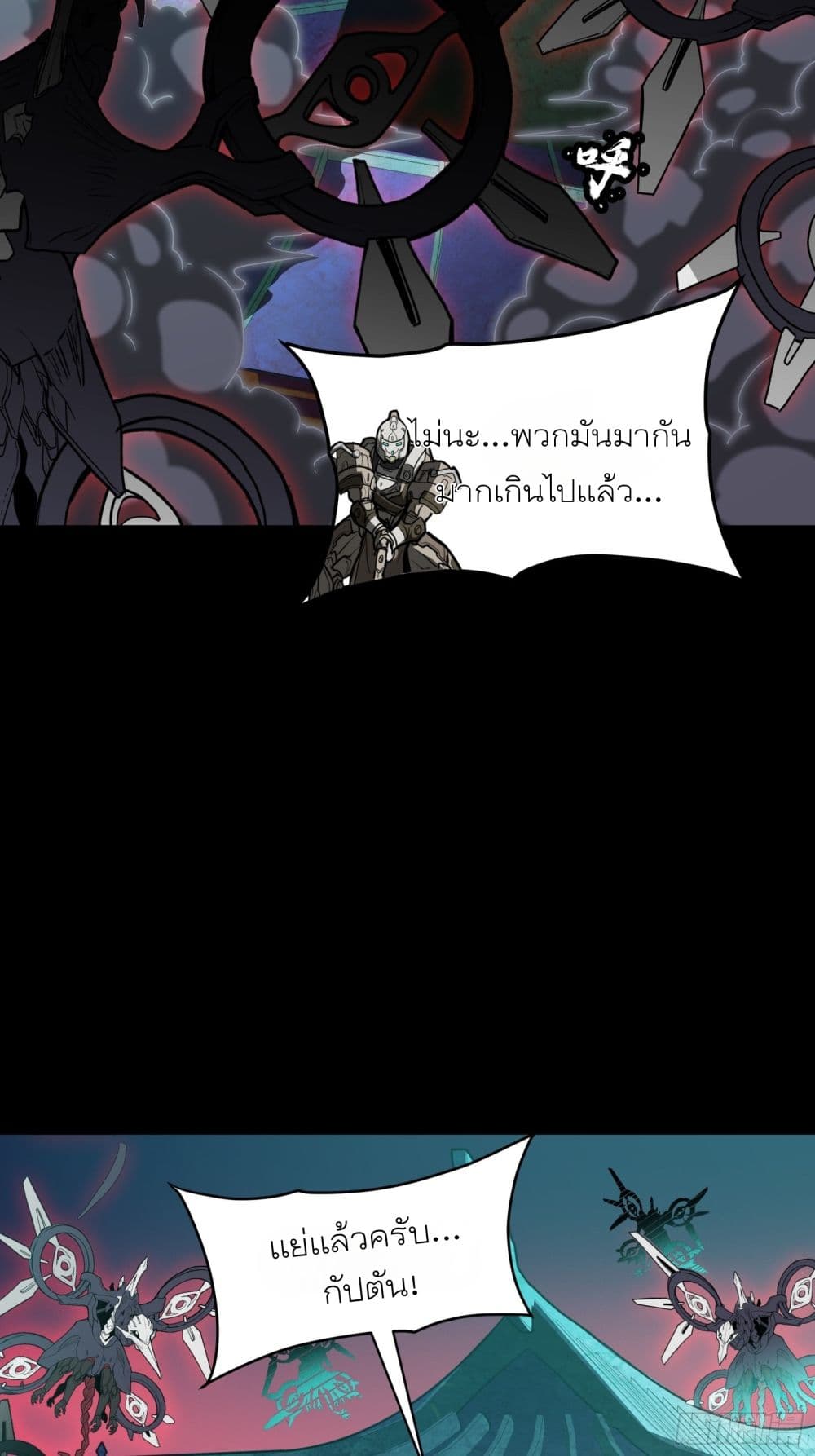 Legend of Star General page 53
