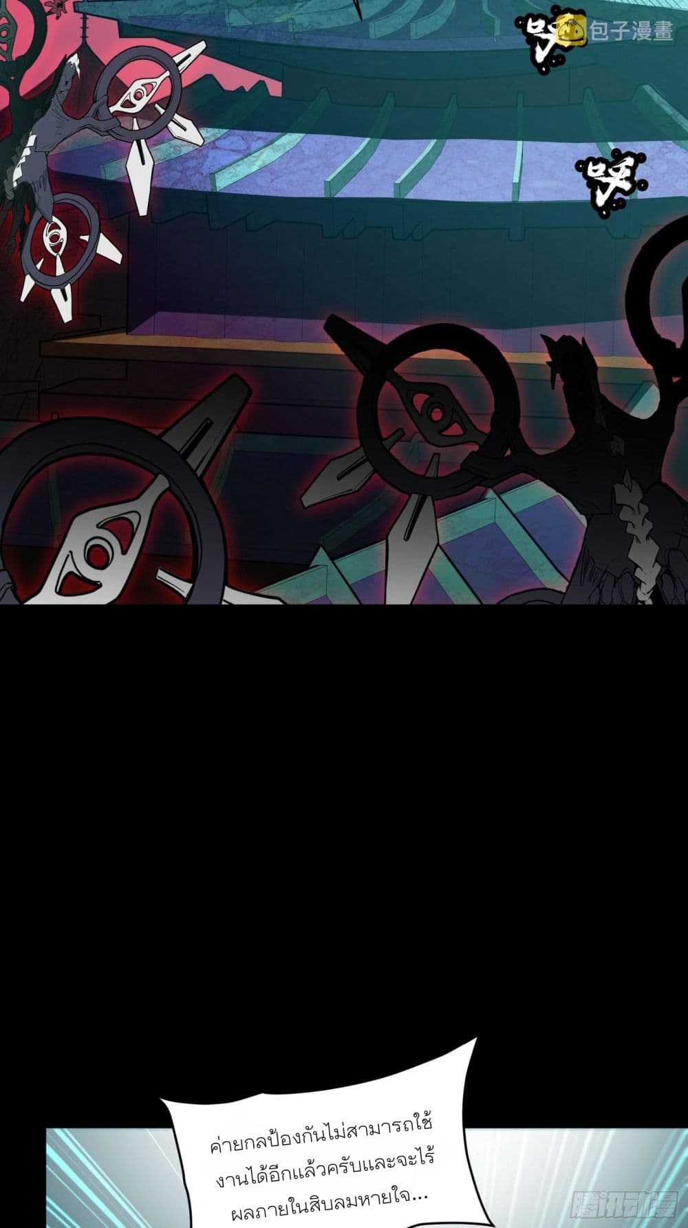 Legend of Star General page 54