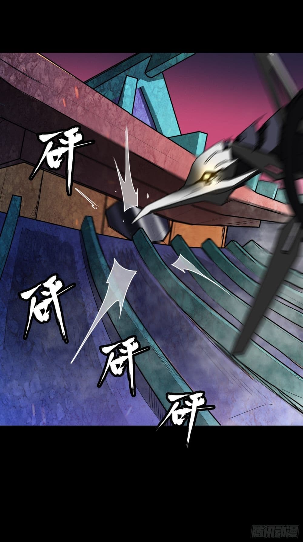 Legend of Star General page 59