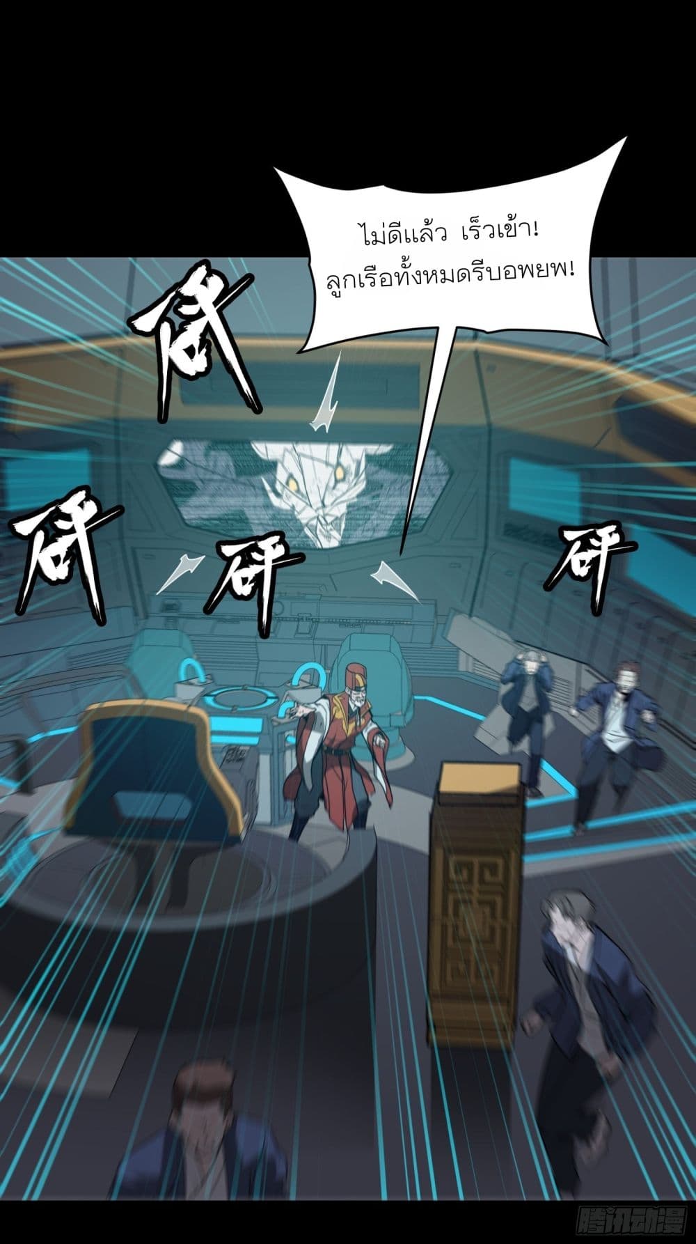 Legend of Star General page 60