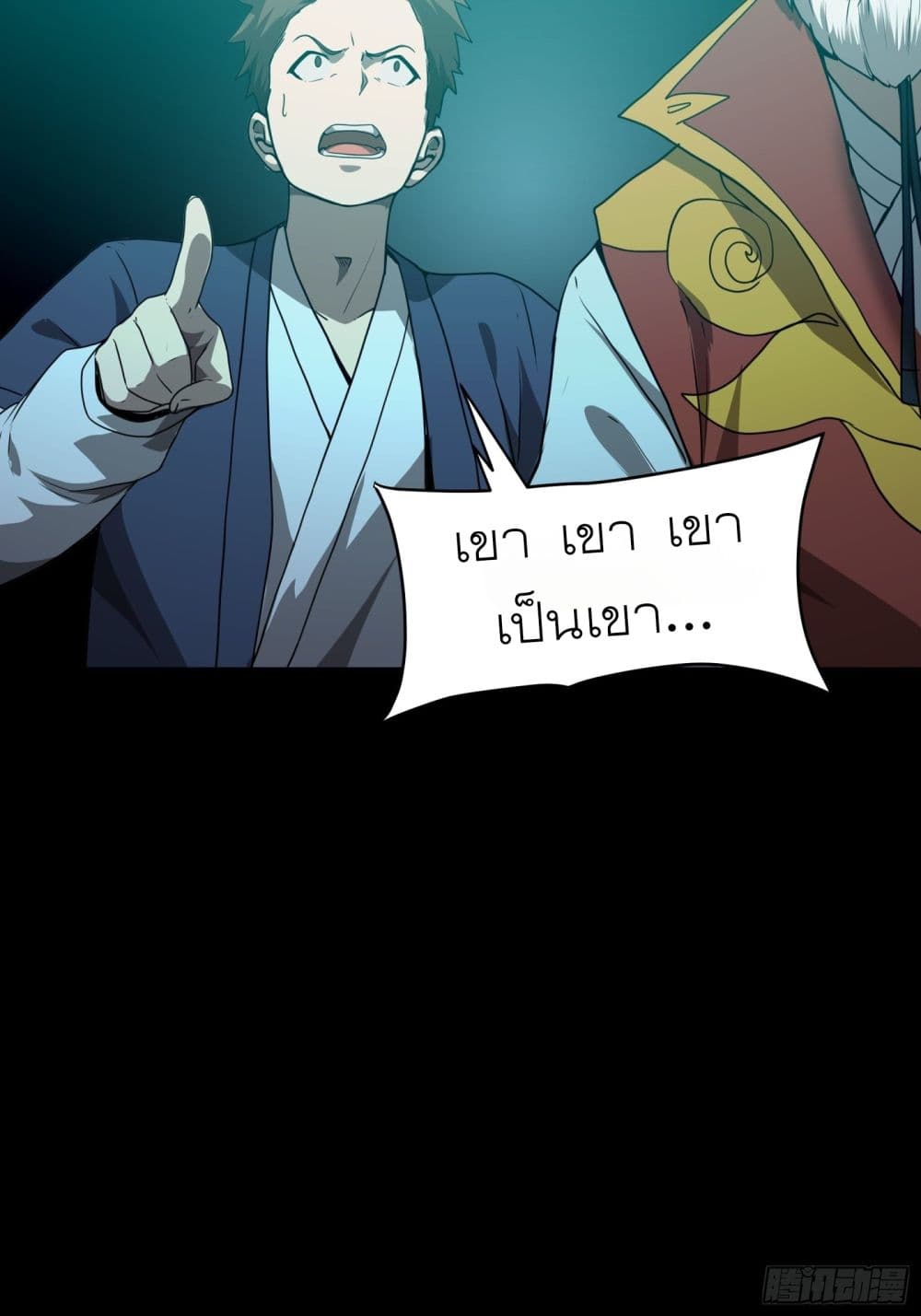 Legend of Star General page 69