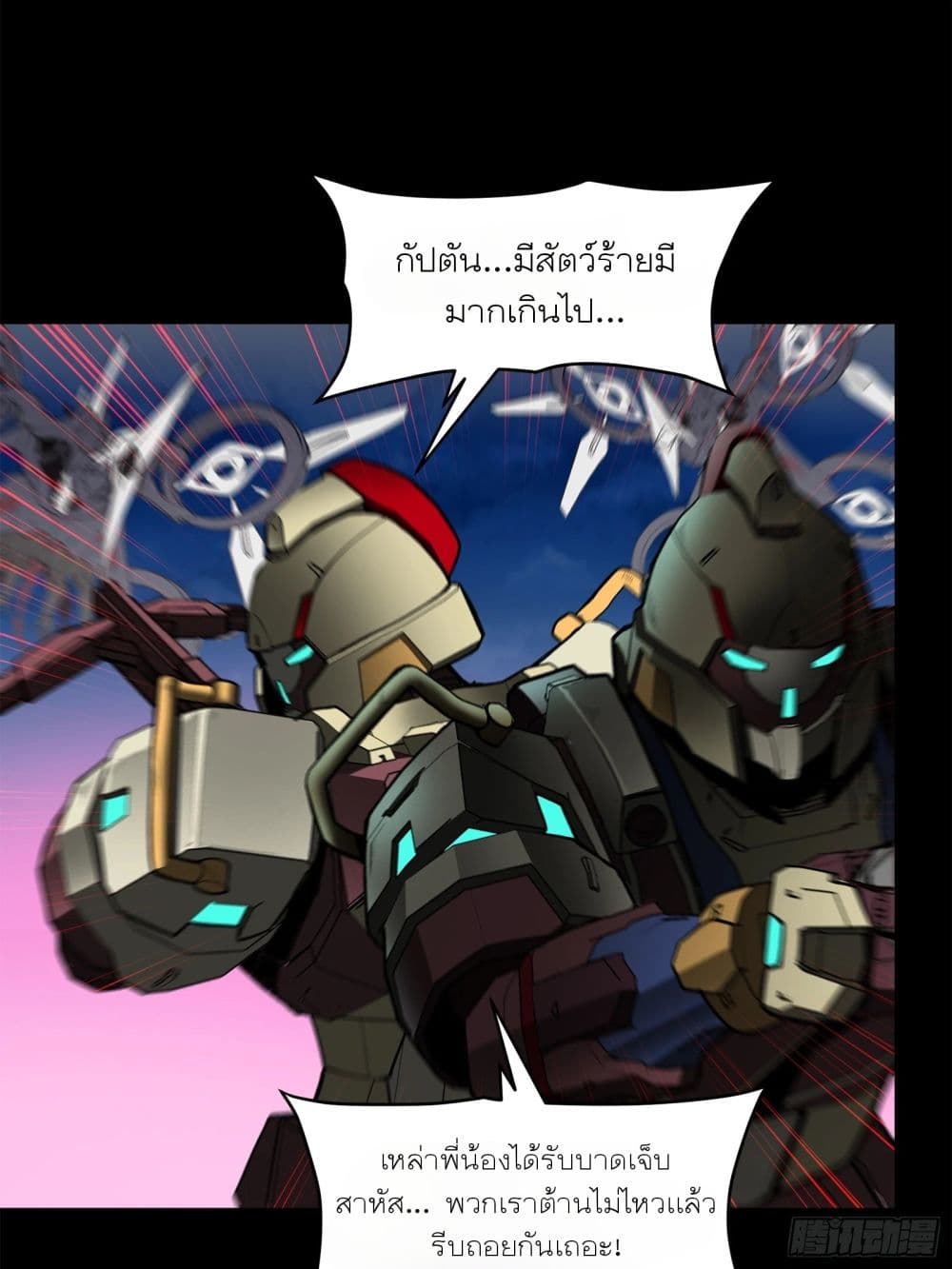 Legend of Star General page 13