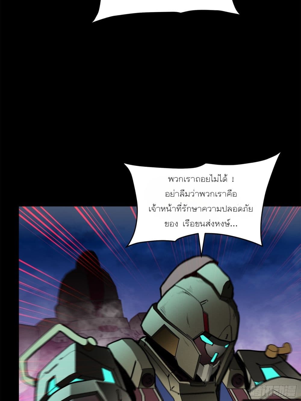 Legend of Star General page 14