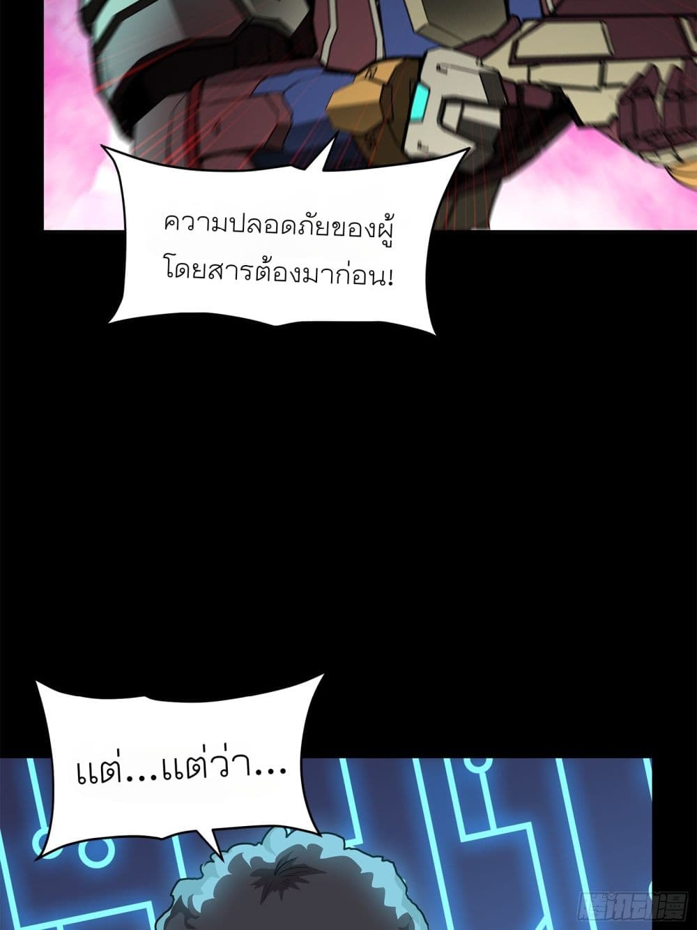 Legend of Star General page 15