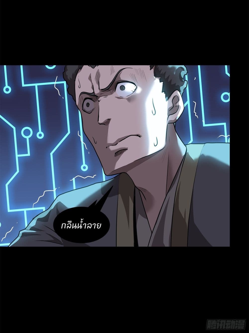 Legend of Star General page 18