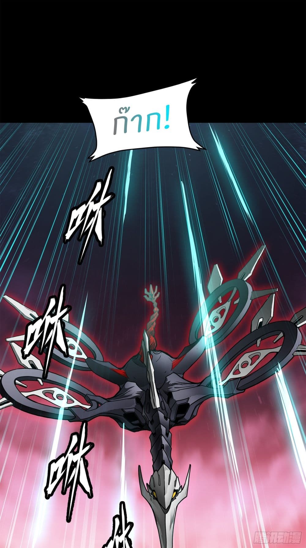 Legend of Star General page 21