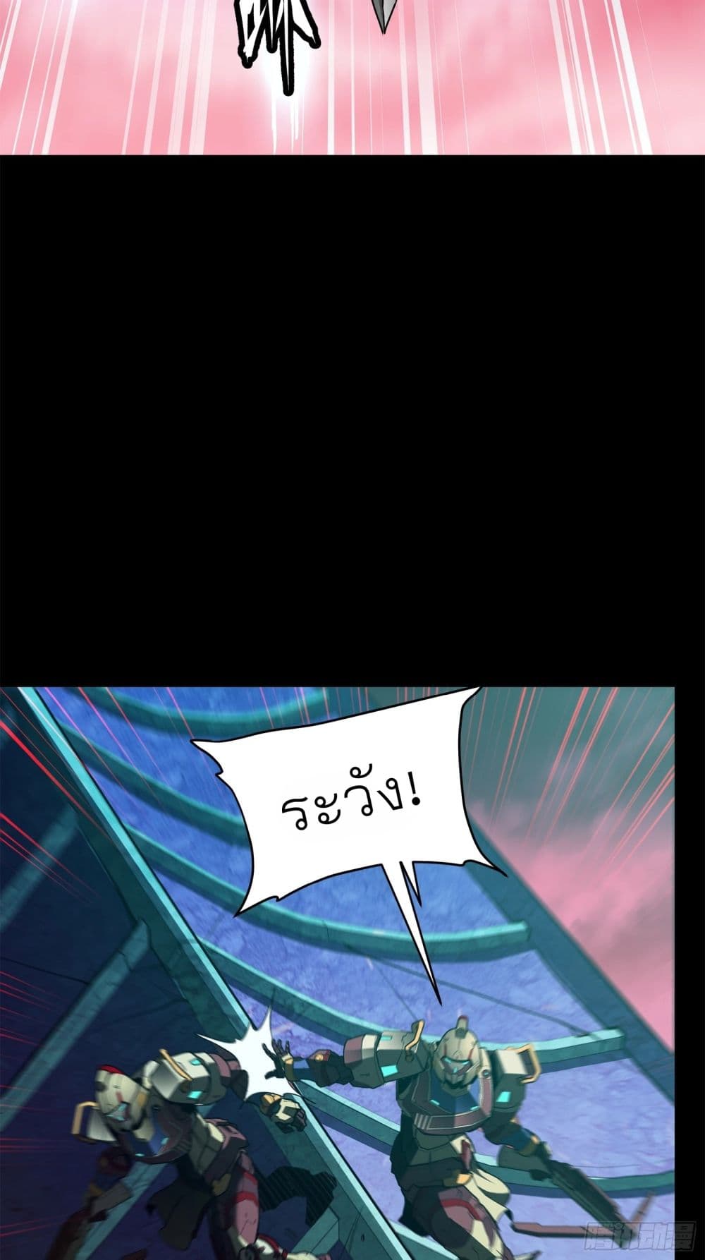 Legend of Star General page 22