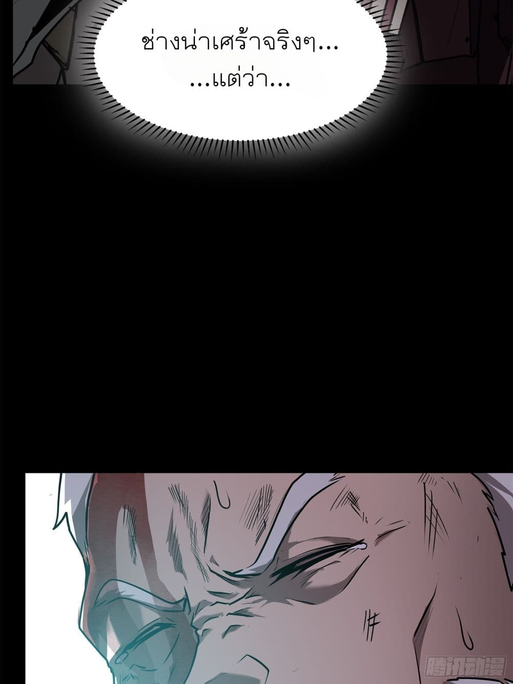 Legend of Star General page 30