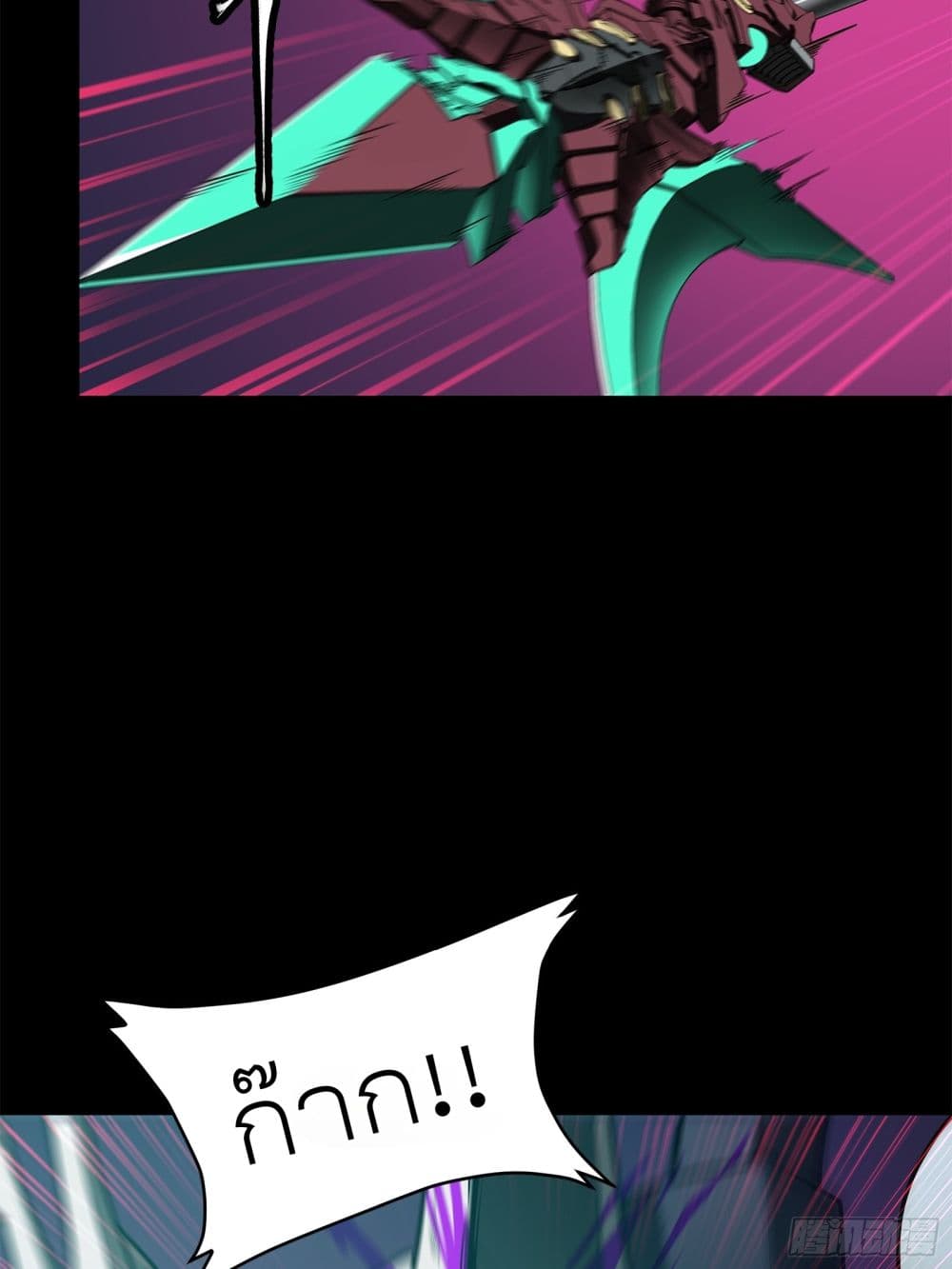 Legend of Star General page 32
