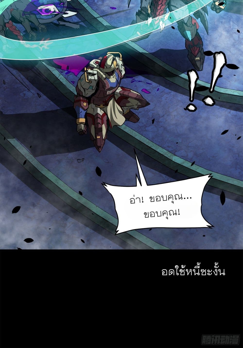 Legend of Star General page 39