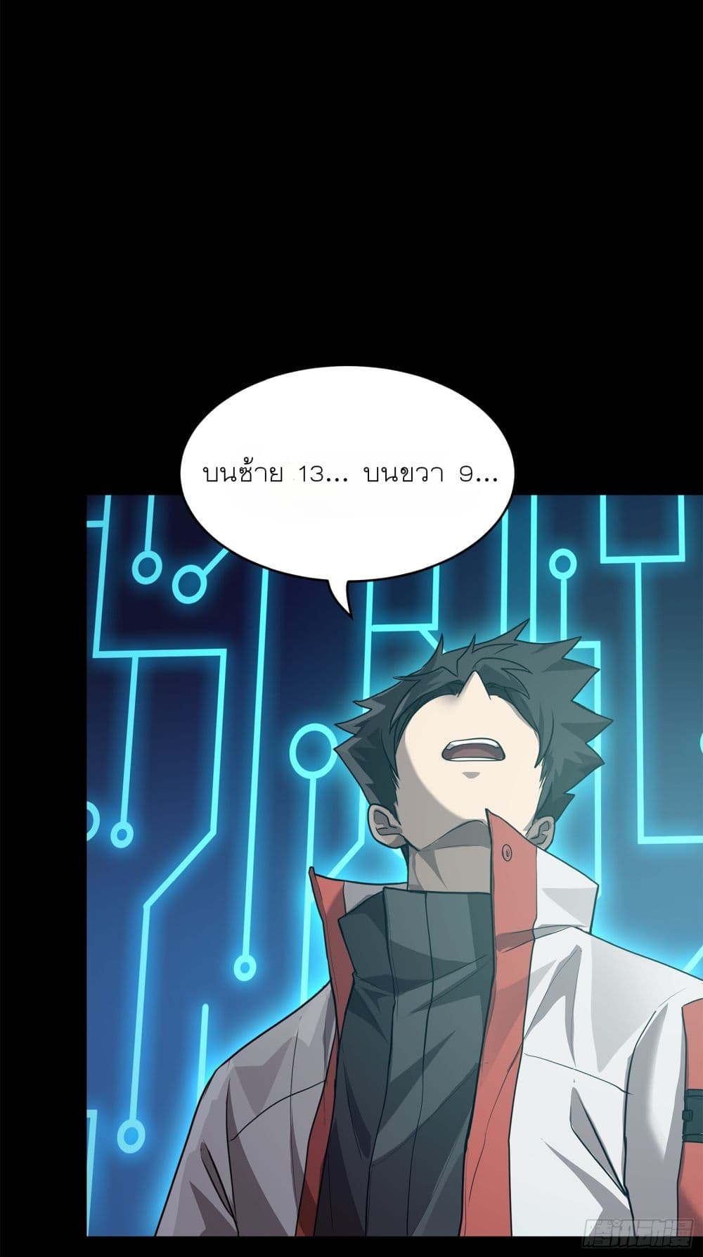 Legend of Star General page 43