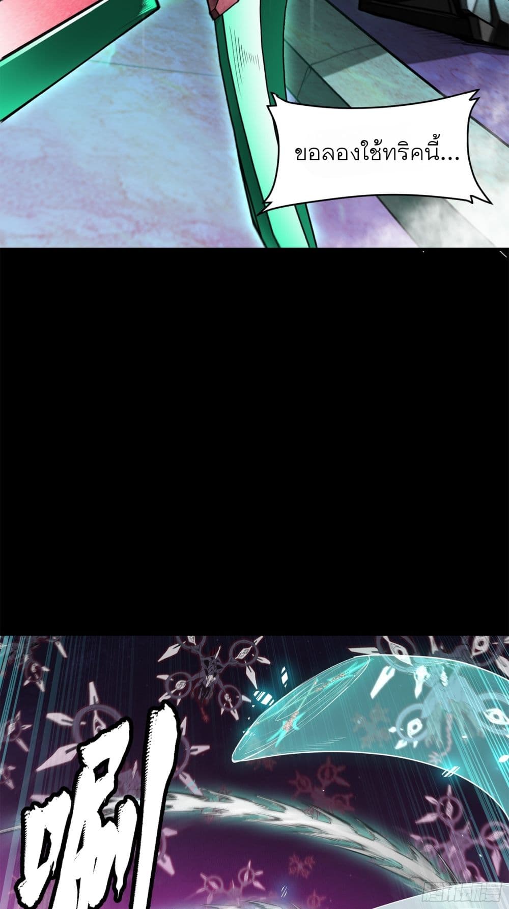 Legend of Star General page 45