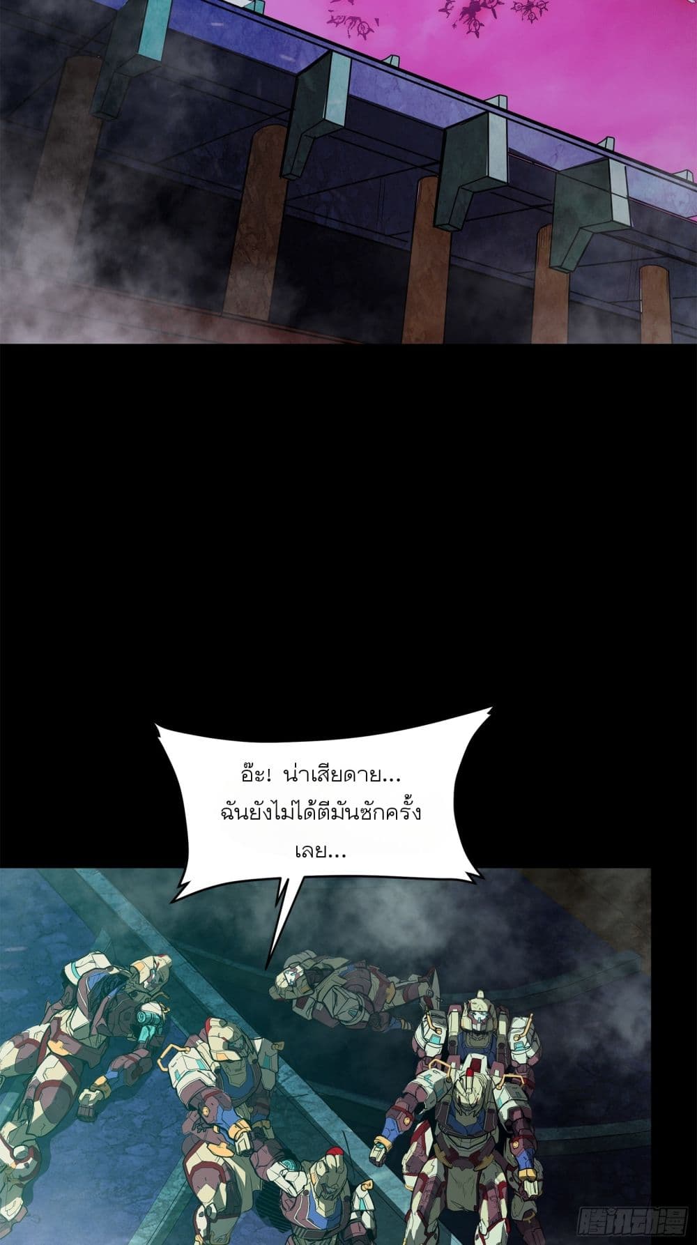 Legend of Star General page 48
