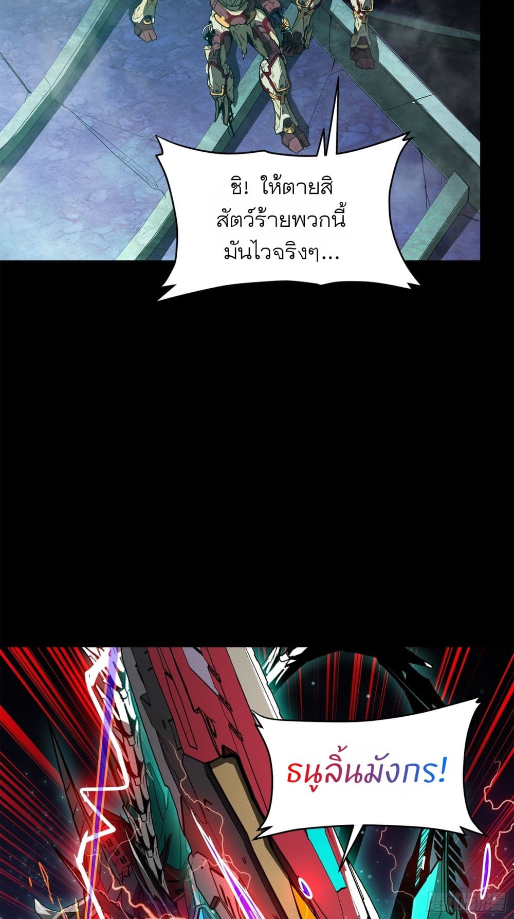 Legend of Star General page 49