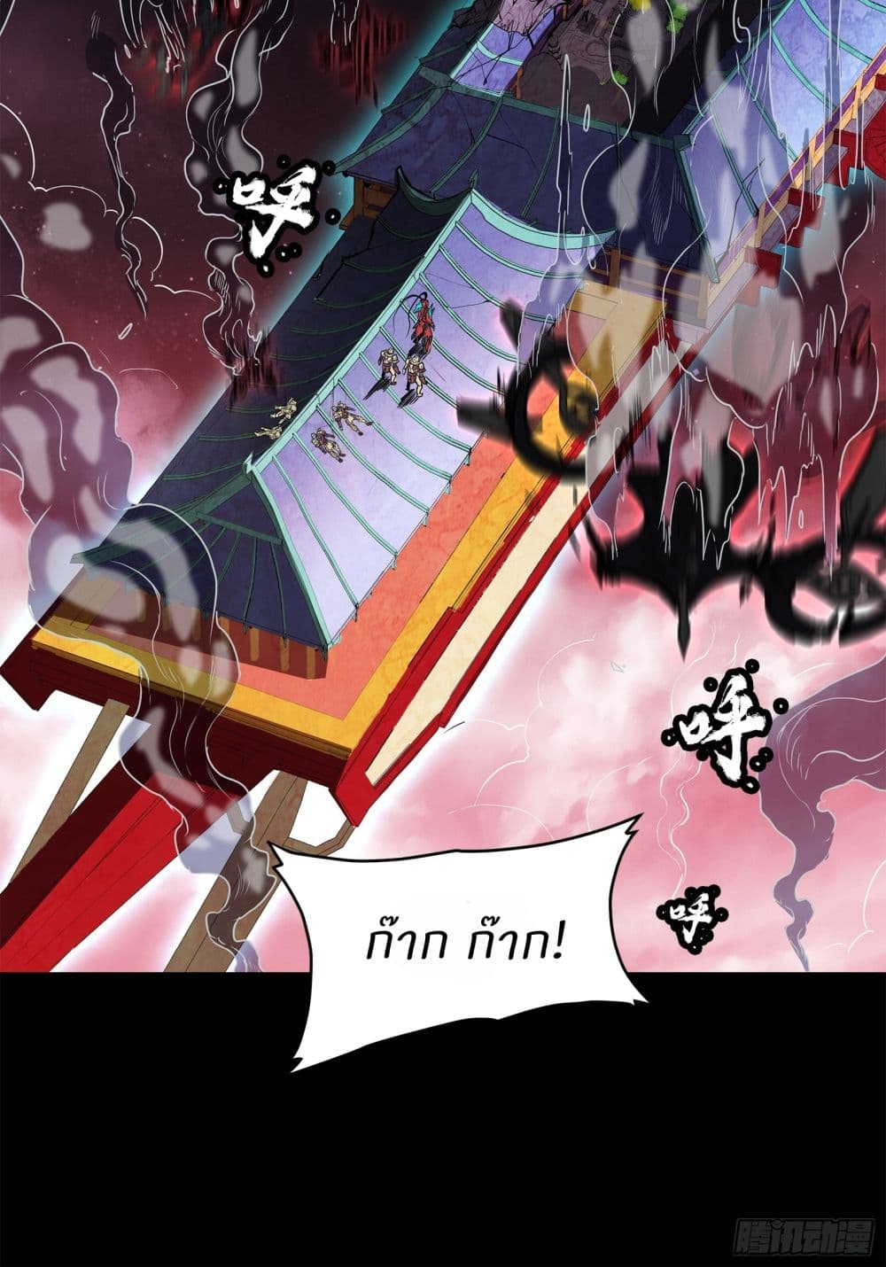 Legend of Star General page 63