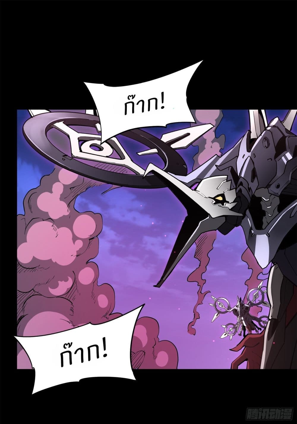 Legend of Star General page 64
