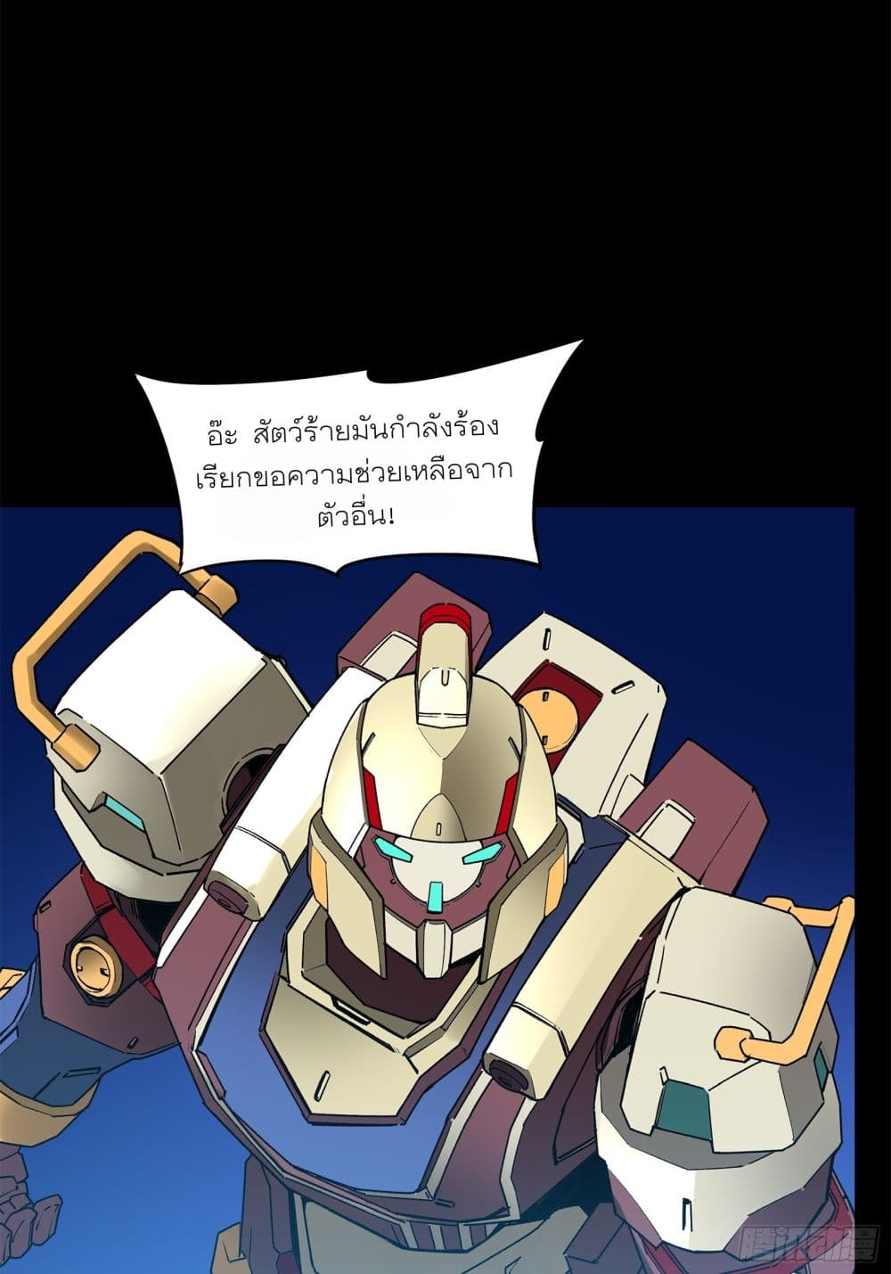 Legend of Star General page 65