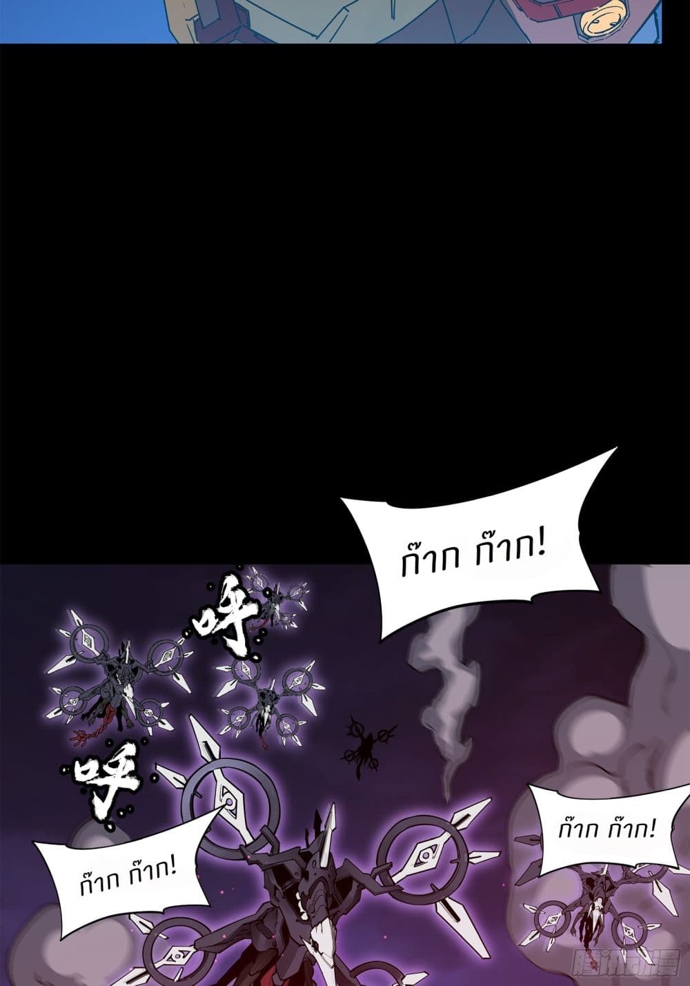 Legend of Star General page 66