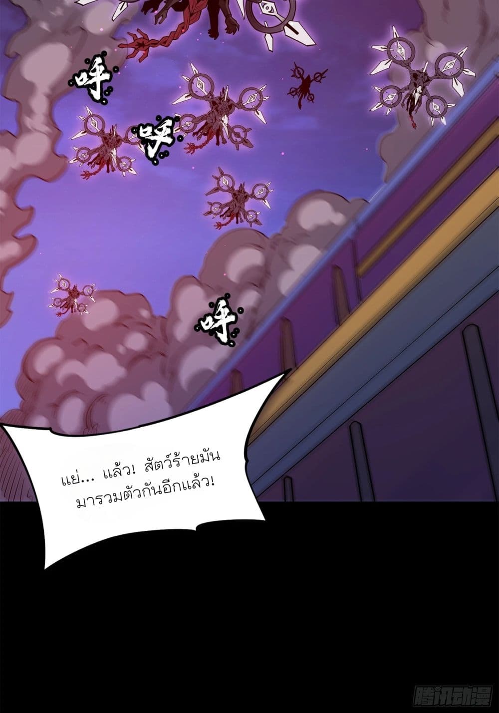Legend of Star General page 67