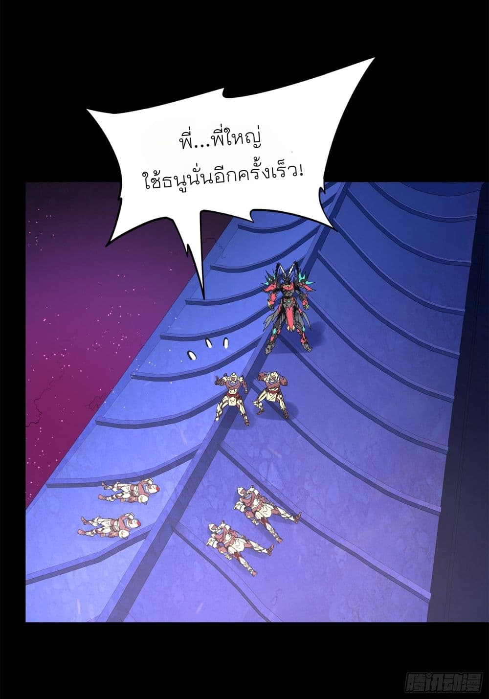 Legend of Star General page 71