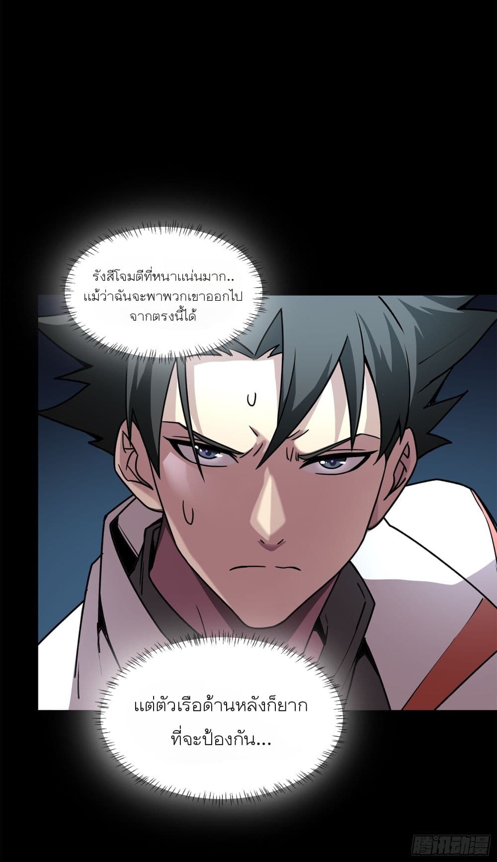 Legend of Star General page 72