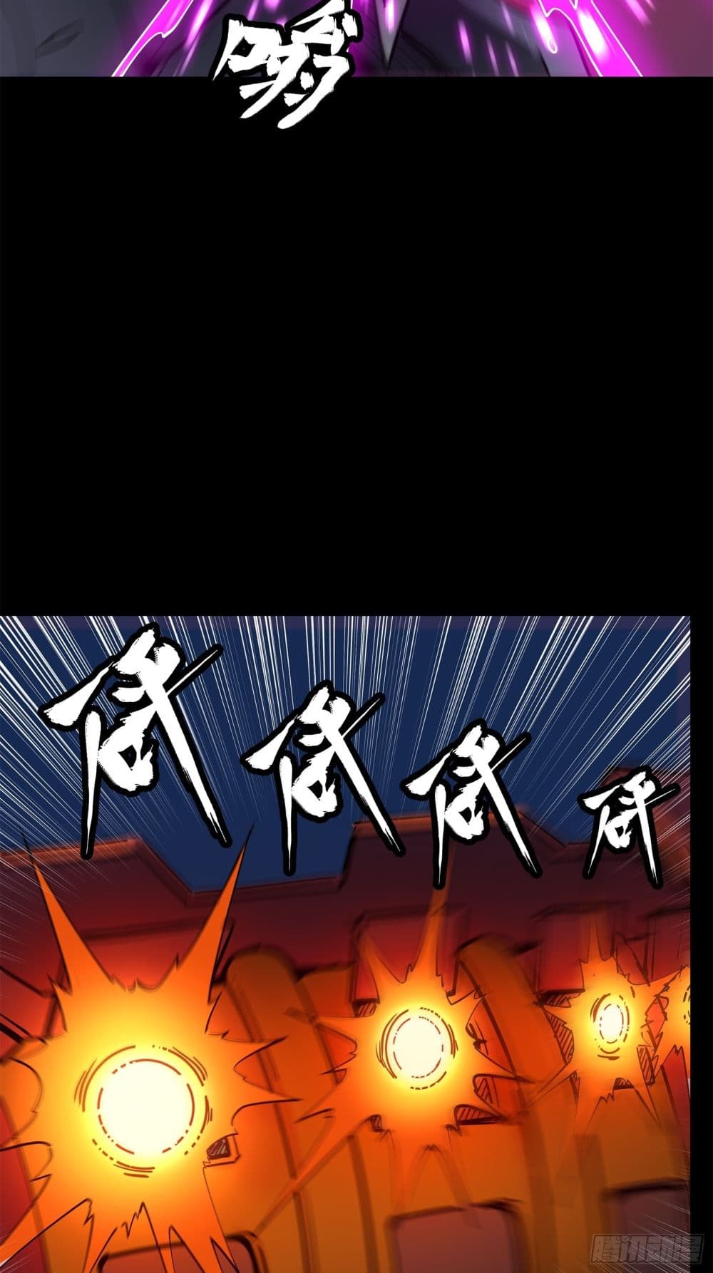 Legend of Star General page 74
