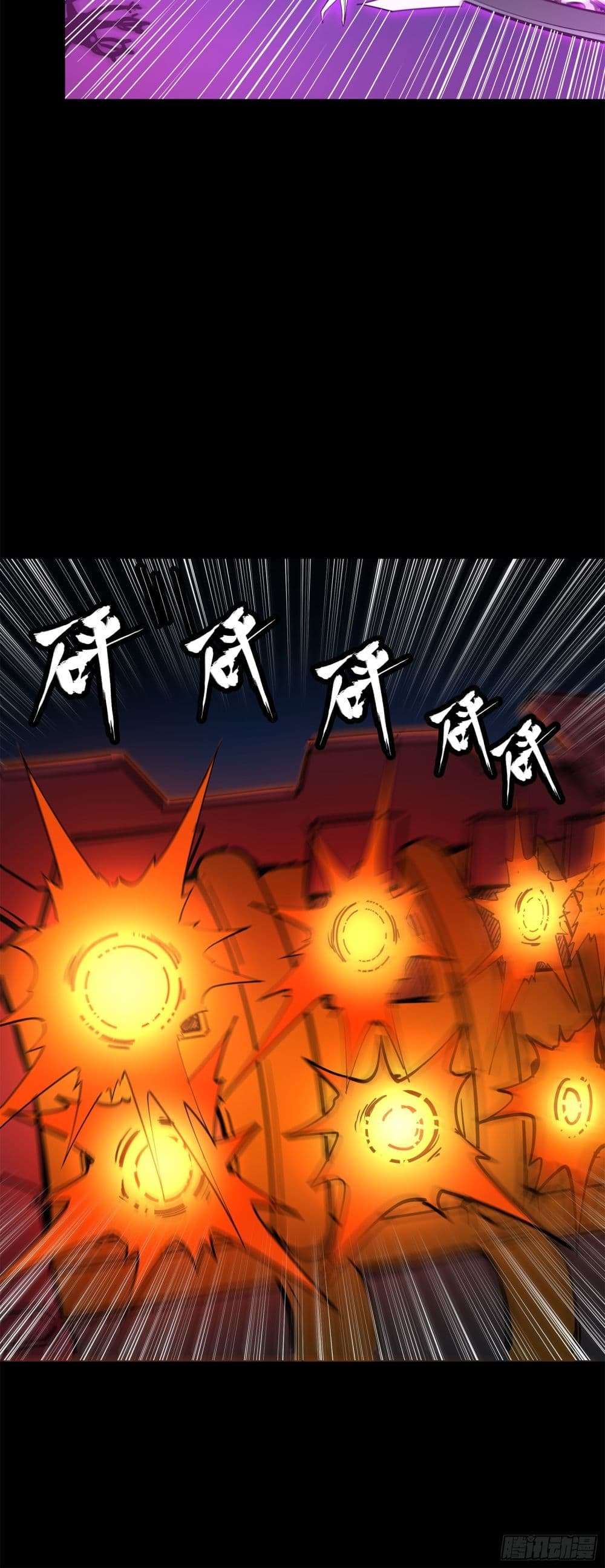 Legend of Star General page 81