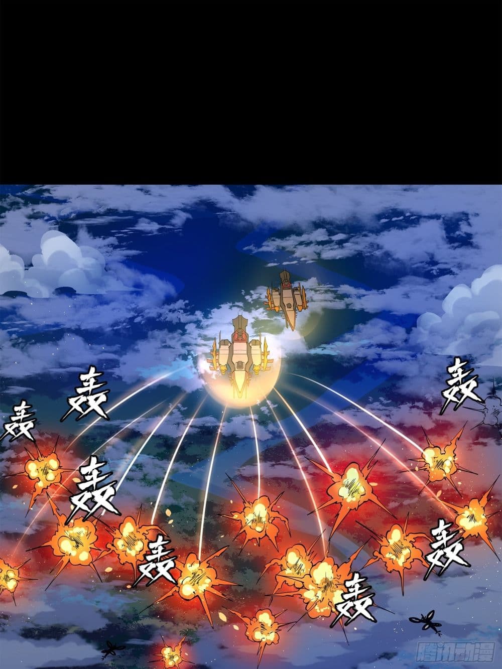 Legend of Star General page 82