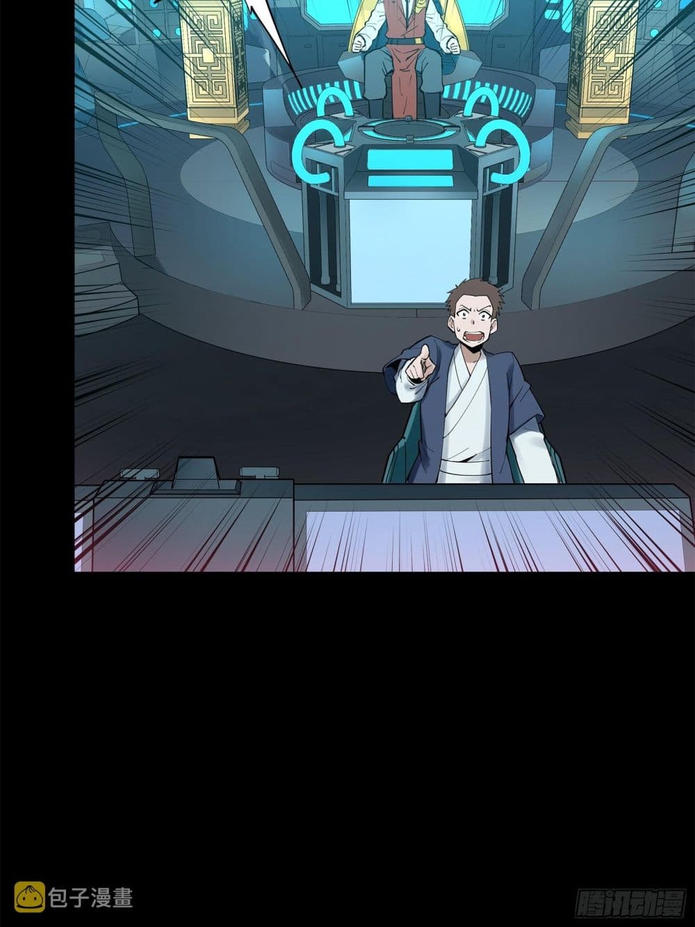 Legend of Star General page 86