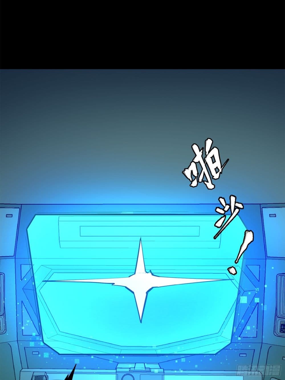 Legend of Star General page 87