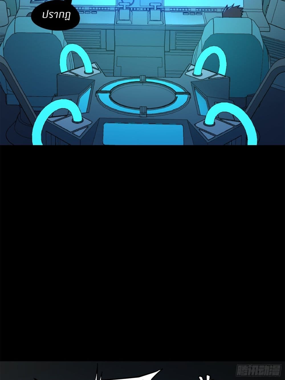 Legend of Star General page 88