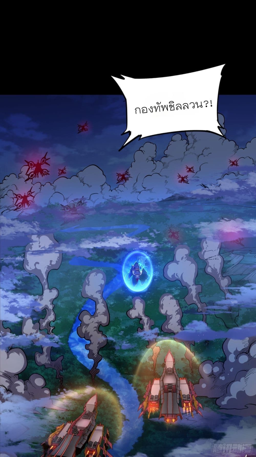 Legend of Star General page 3