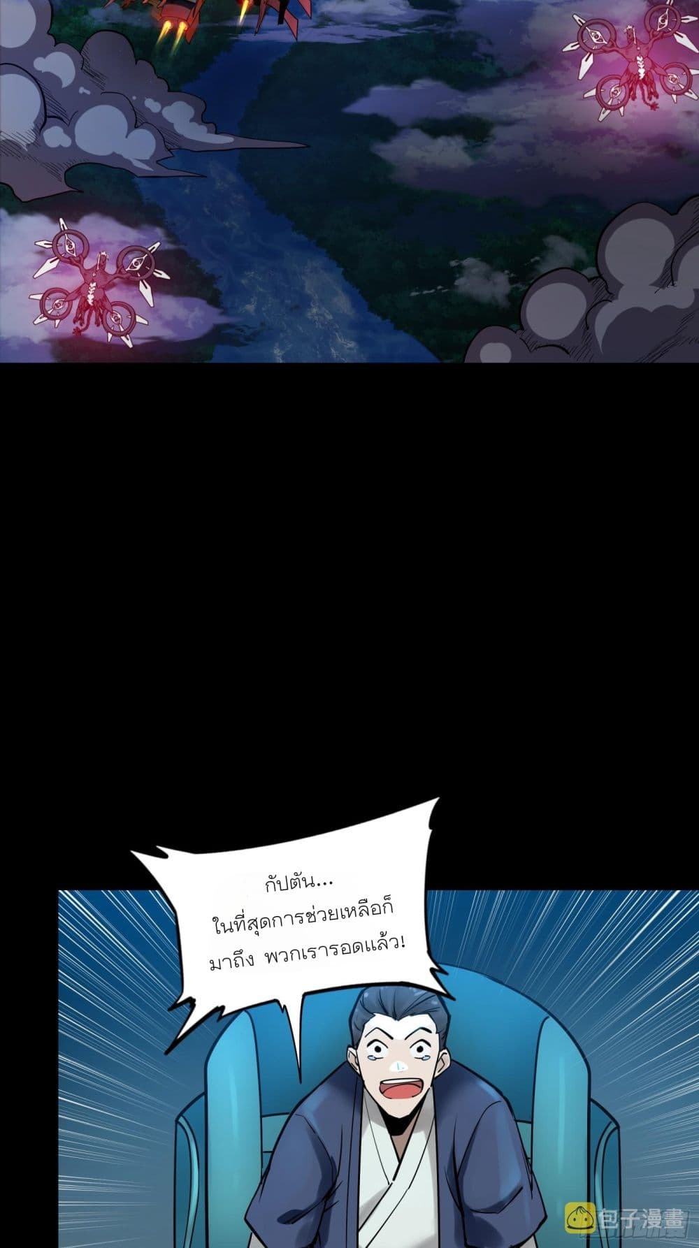 Legend of Star General page 4