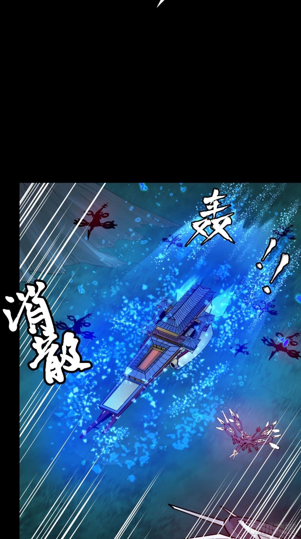 Legend of Star General page 8