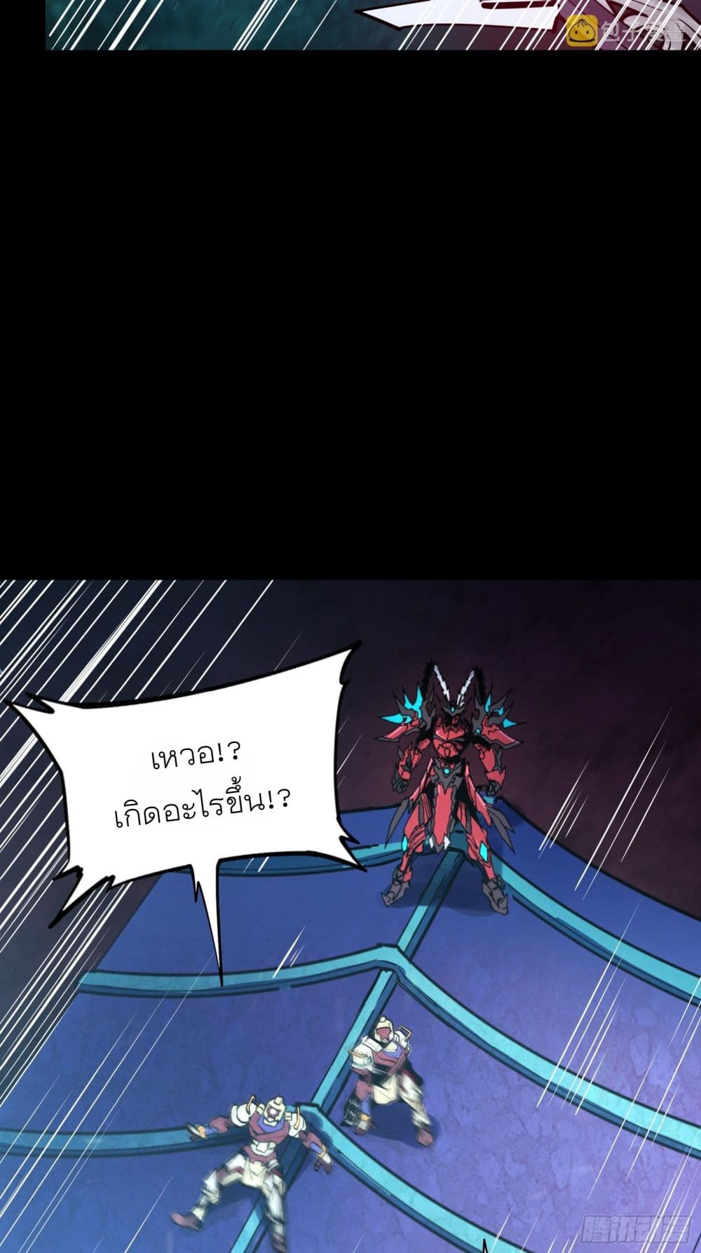 Legend of Star General page 9