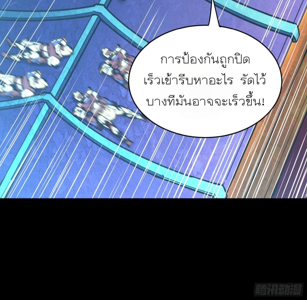 Legend of Star General page 10