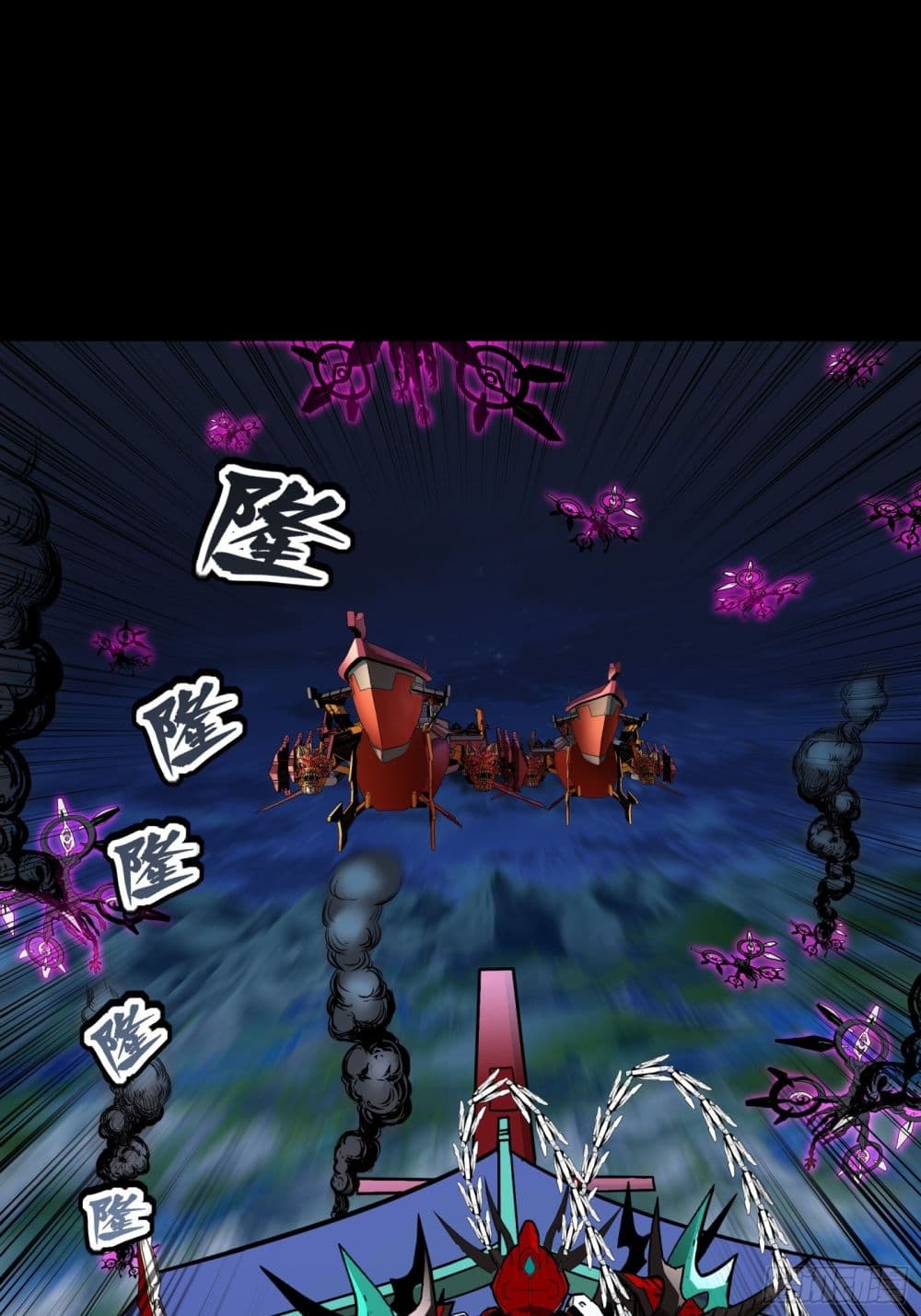 Legend of Star General page 11